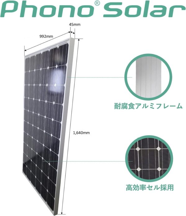 Phono Solar 太陽光パネル 大容量 高出力 250W 1枚 - 画像 (3)