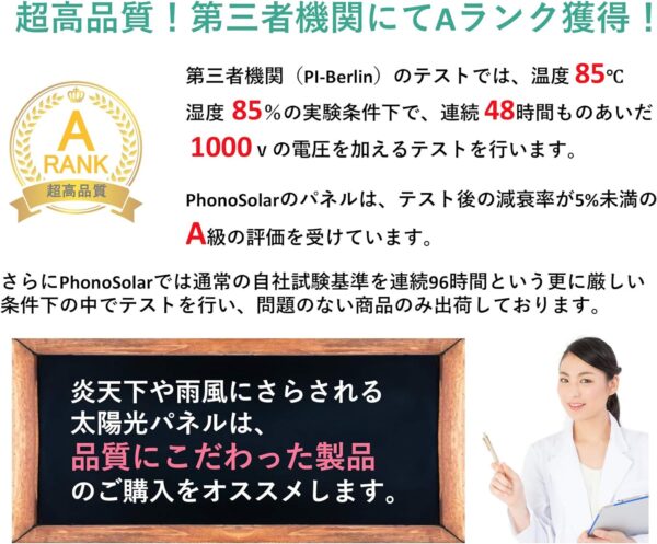 Phono Solar 太陽光パネル 大容量 高出力 250W 1枚 - 画像 (7)